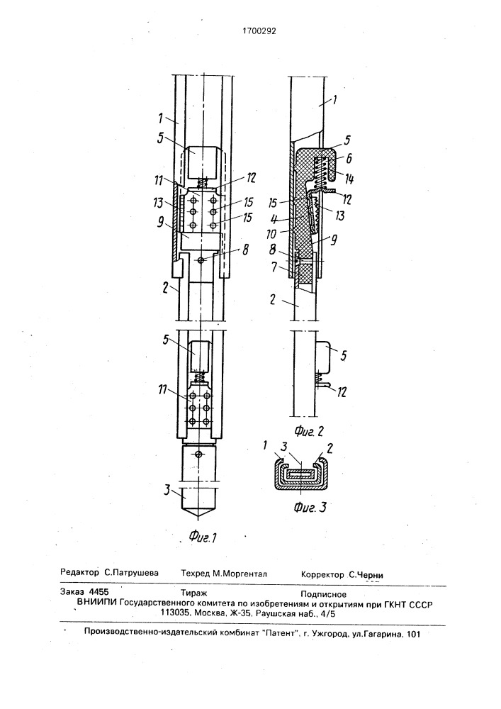 Телескопическая опора (патент 1700292)