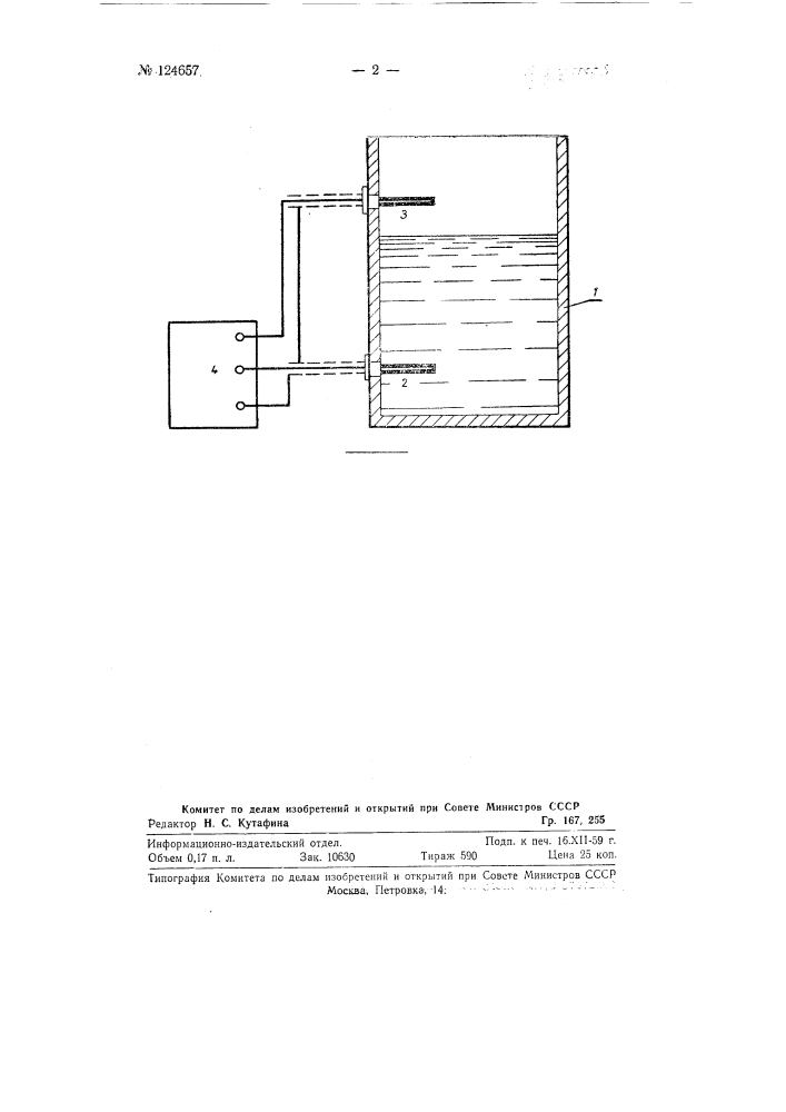 Электронный сигнализатор уровня жидкости (патент 124657)