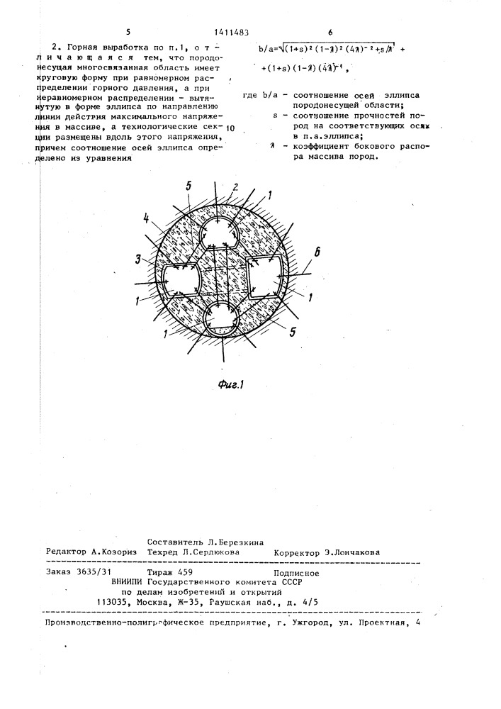 Многосекционная горная выработка (патент 1411483)