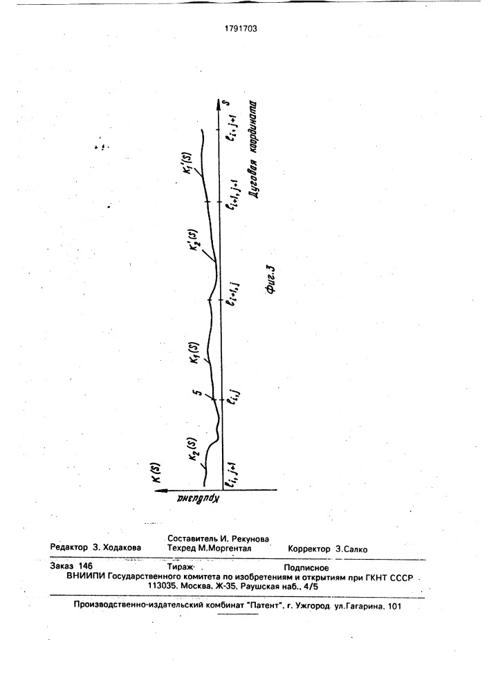 Способ контроля состояния длинномерного объекта (патент 1791703)