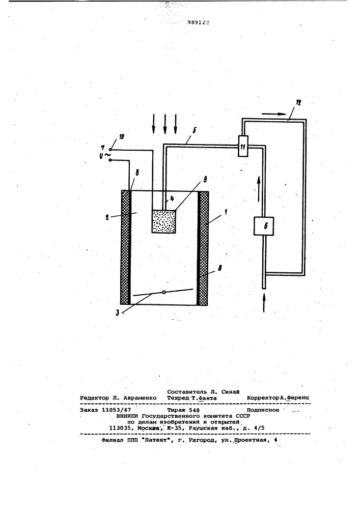 Система питания для двигателя внутреннего сгорания (патент 989122)