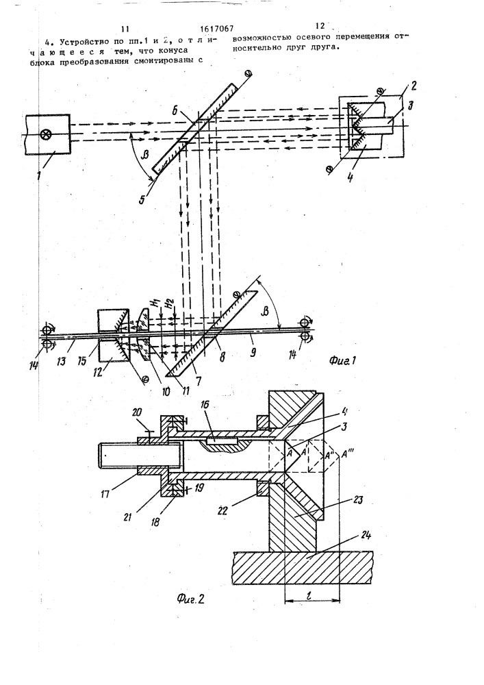 Устройство для термообработки синтетических нитей (патент 1617067)