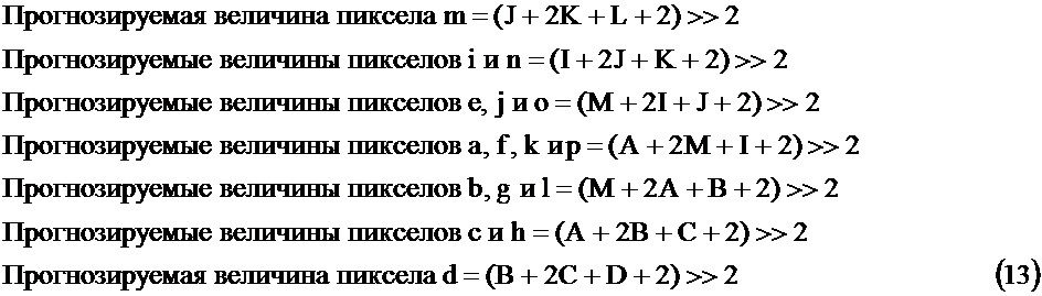 Способ и устройство обработки изображения (патент 2665877)