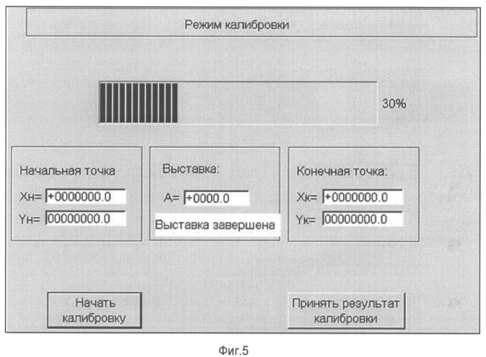 Способ работы топопривязчика (патент 2481204)