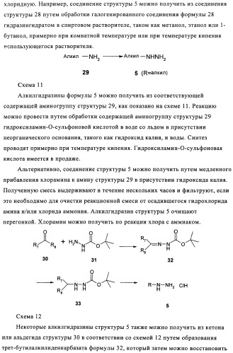 Производное бипиразола (патент 2470016)