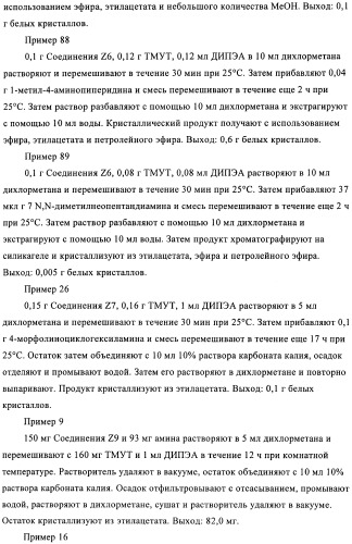 Комбинации, предназначенные для лечения заболеваний, включающих пролиферацию клеток (патент 2407532)