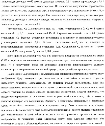 Способы получения неочищенного продукта (патент 2372381)