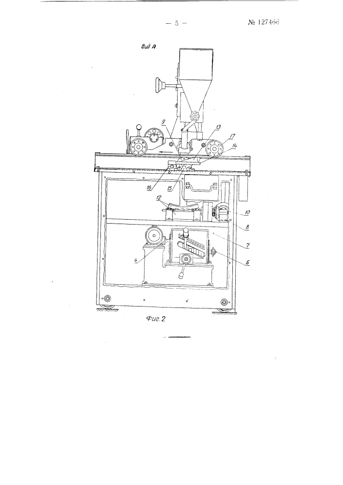 Машина для испытания сварных швов (патент 127466)