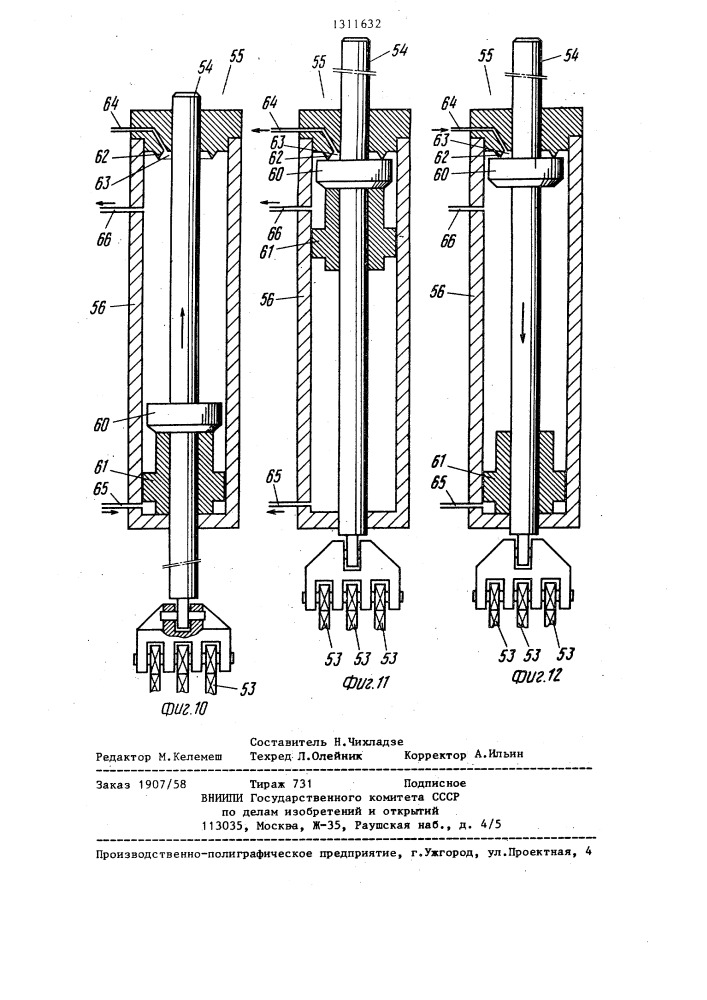 Устройство для создания в почве поперечных акустических волн (патент 1311632)