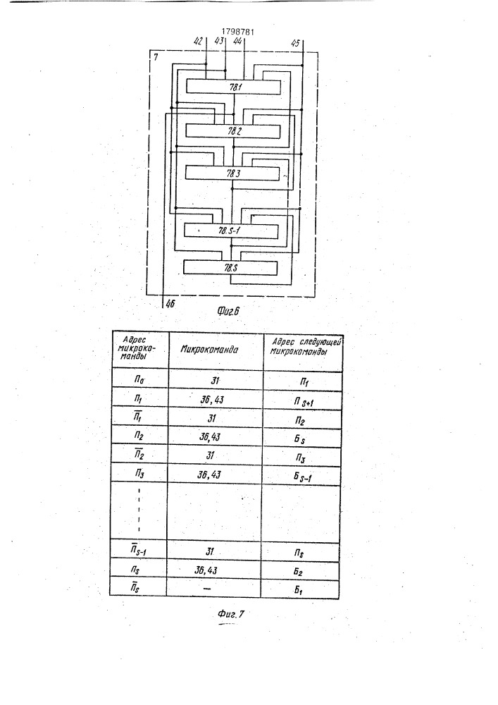 Микропрограммное устройство управления (патент 1798781)