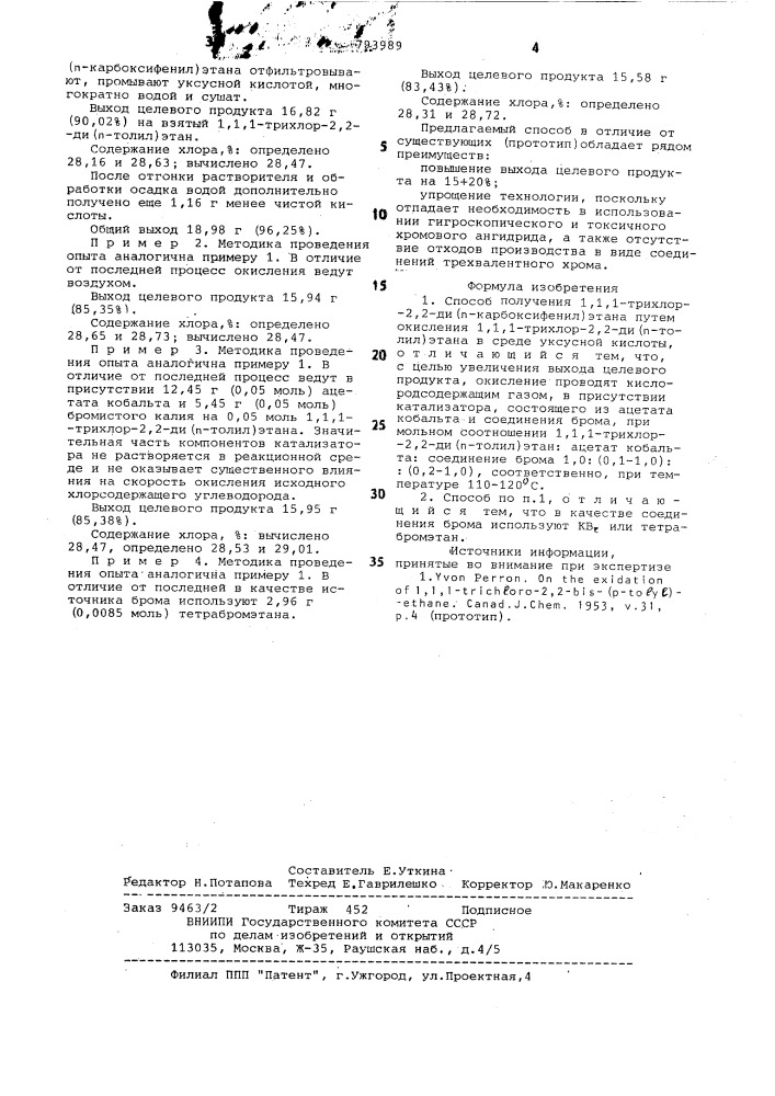 Способ получения 1,1,1,-трихлор- 2,2-ди (п-карбоксифенил) этана (патент 793989)