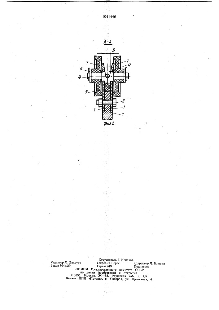 Звездочка канатно-дискового скребкового конвейера (патент 1041446)