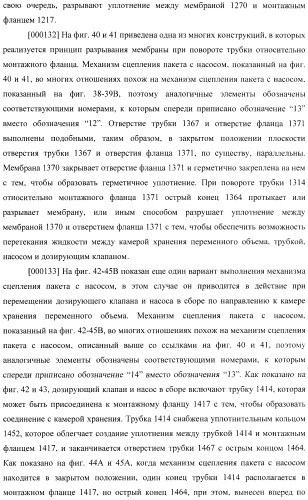 Устройство и способ распределения жидкостей (патент 2480392)