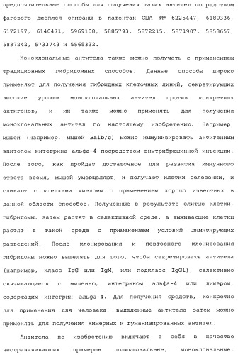 Введение средств для лечения воспаления (патент 2359697)