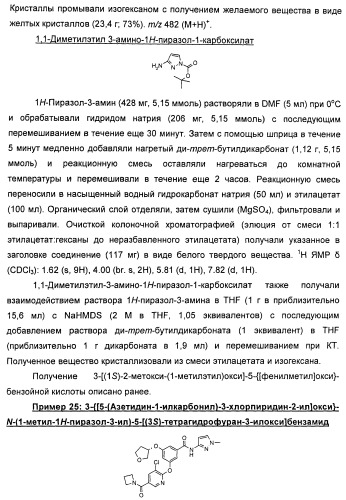 Производные гетероарилбензамида для применения в качестве активаторов glk в лечении диабета (патент 2415141)