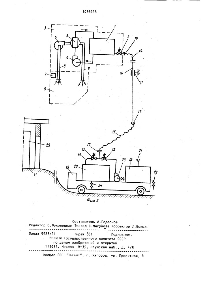 Устройство для холодоснабжения кондиционеров кранов (патент 1036666)