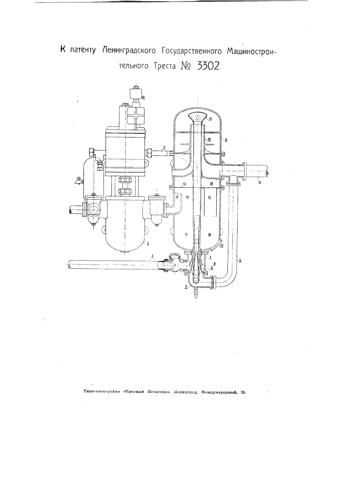 Подогреватель питательной воды для паровых котлов отработанным паром (патент 3302)
