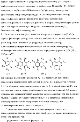 Стабилизация фотохромных систем (патент 2405793)