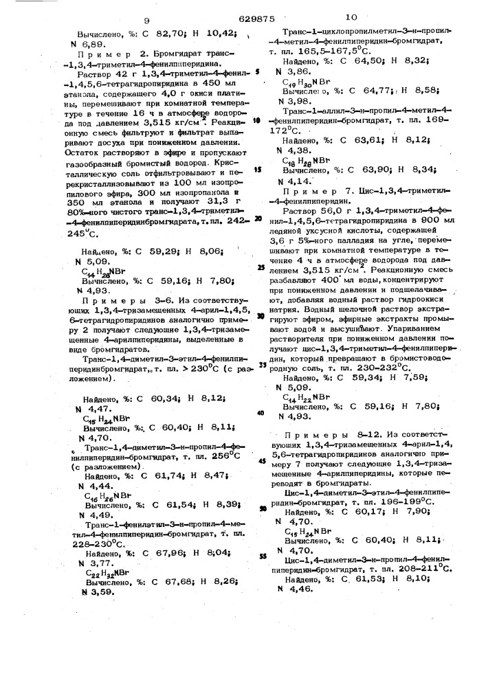 Способ получения 1,3,4-тризамещенных 4-арилпиперидинов или их солей (патент 629875)