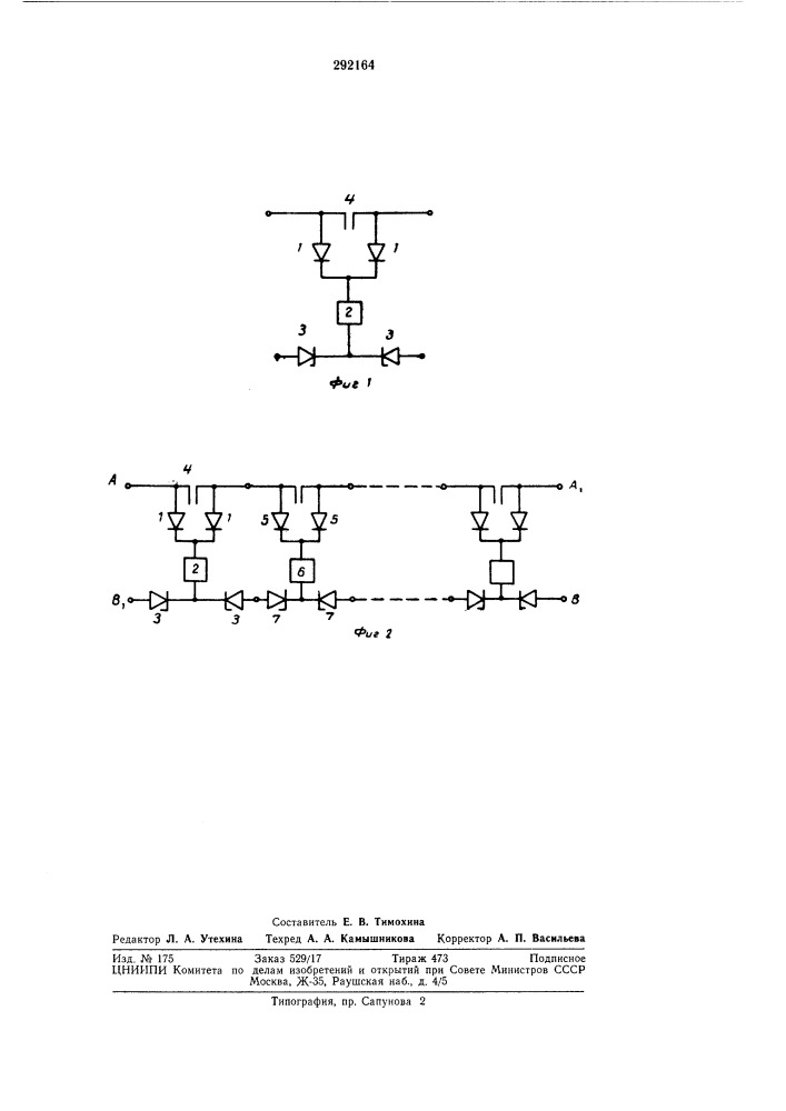 Устройство для моделирования двунаправленной ветви сетевого графика (патент 292164)