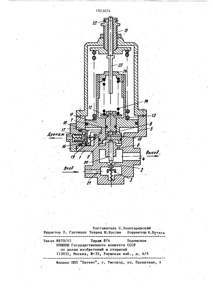 Регулятор давления газа (патент 1053074)