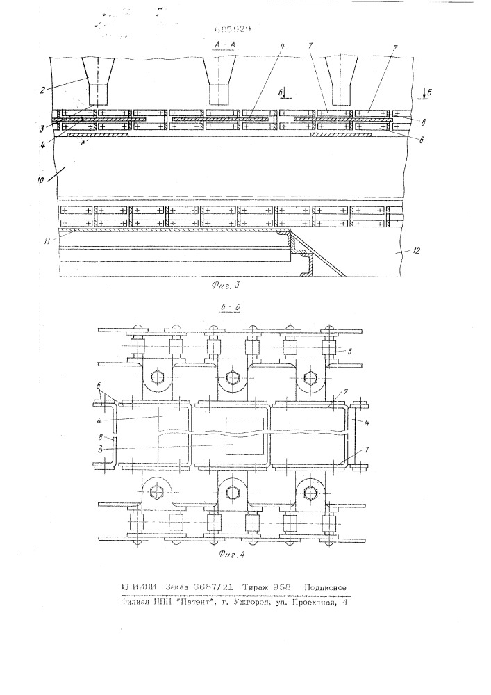 Выпускное устройство аппарата шахтного типа (патент 695929)