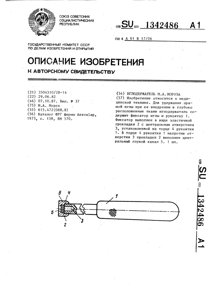 Иглодержатель м.а.мороза (патент 1342486)