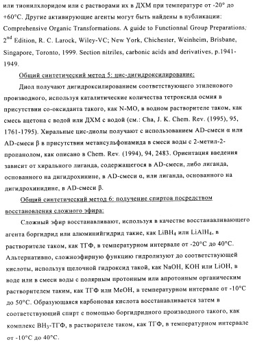 Поизводные оксазолидинона (патент 2501799)