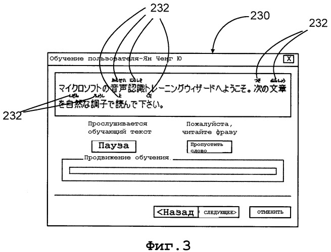 Динамическая поддержка произношения для обучения распознаванию японской и китайской речи (патент 2344492)