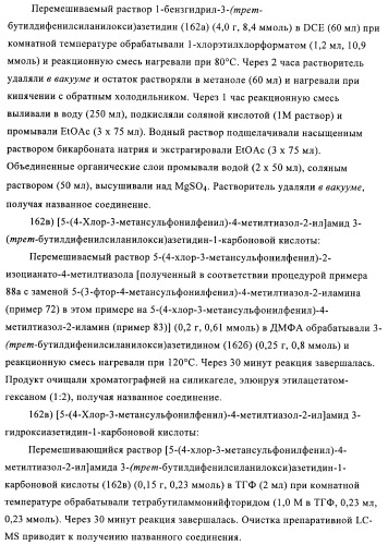 Производные 5-фенилтиазола и их применение в качестве ингибиторов рi3 киназы (патент 2378263)