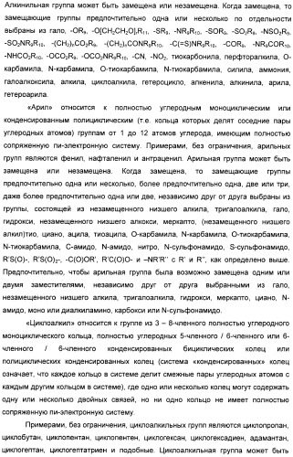 Производные пирроло[3,2-c]пиридин-4-он 2-индолинона в качестве ингибиторов протеинкиназы (патент 2410387)