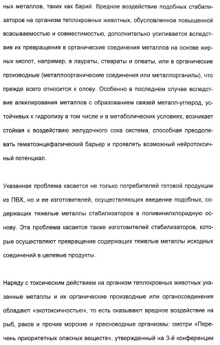 Координационно-полимерные внутрикомплексные соединения триэтаноламинперхлорато(трифлато)металла в качестве добавок для синтетических полимеров (патент 2398793)