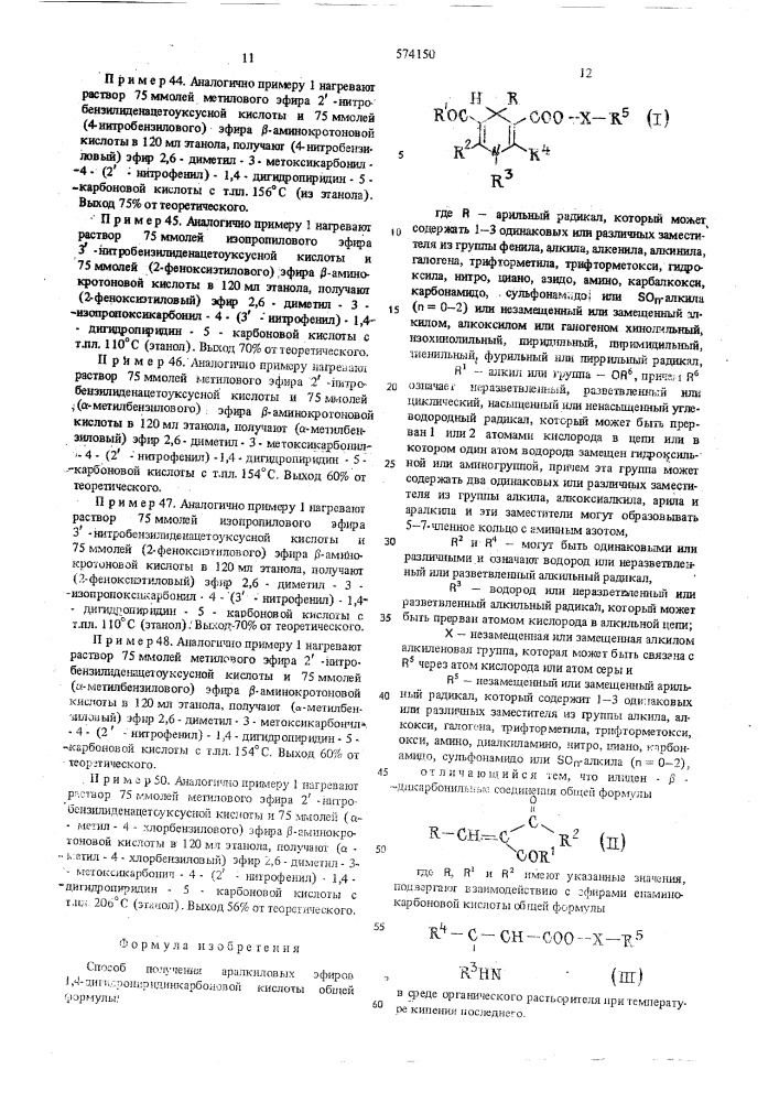 Способ получения аралкиловых эфиров 1,4- дигидропиридинкарбоновой кислоты (патент 574150)