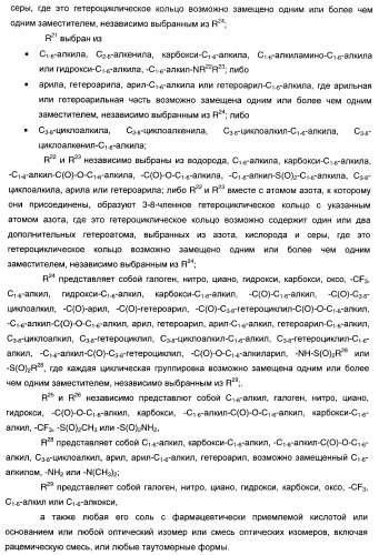 Гетероароматические производные мочевины и их применение в качестве активаторов глюкокиназы (патент 2386622)