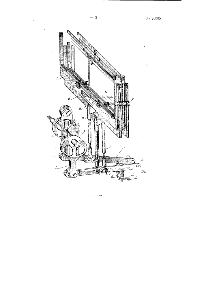 Зевообразовательное устройство для ткацких станков (патент 90005)