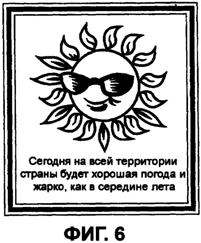 Холодильник (патент 2369810)