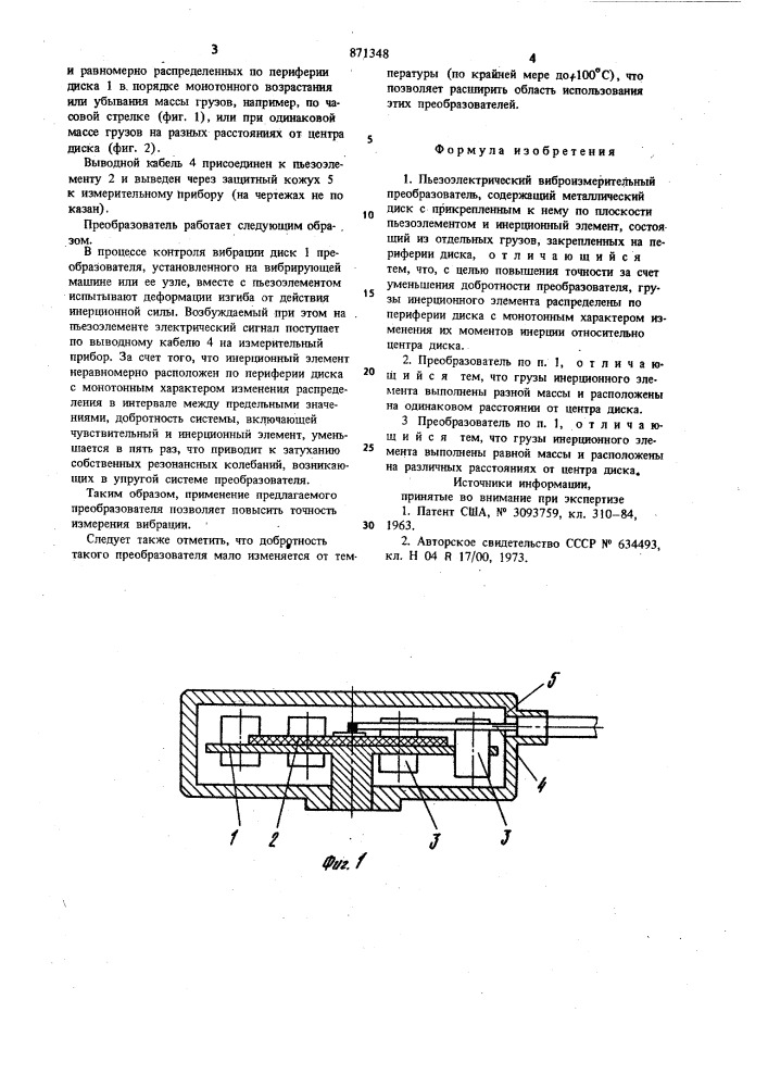 Пьезоэлектрический виброизмерительный преобразователь (патент 871348)