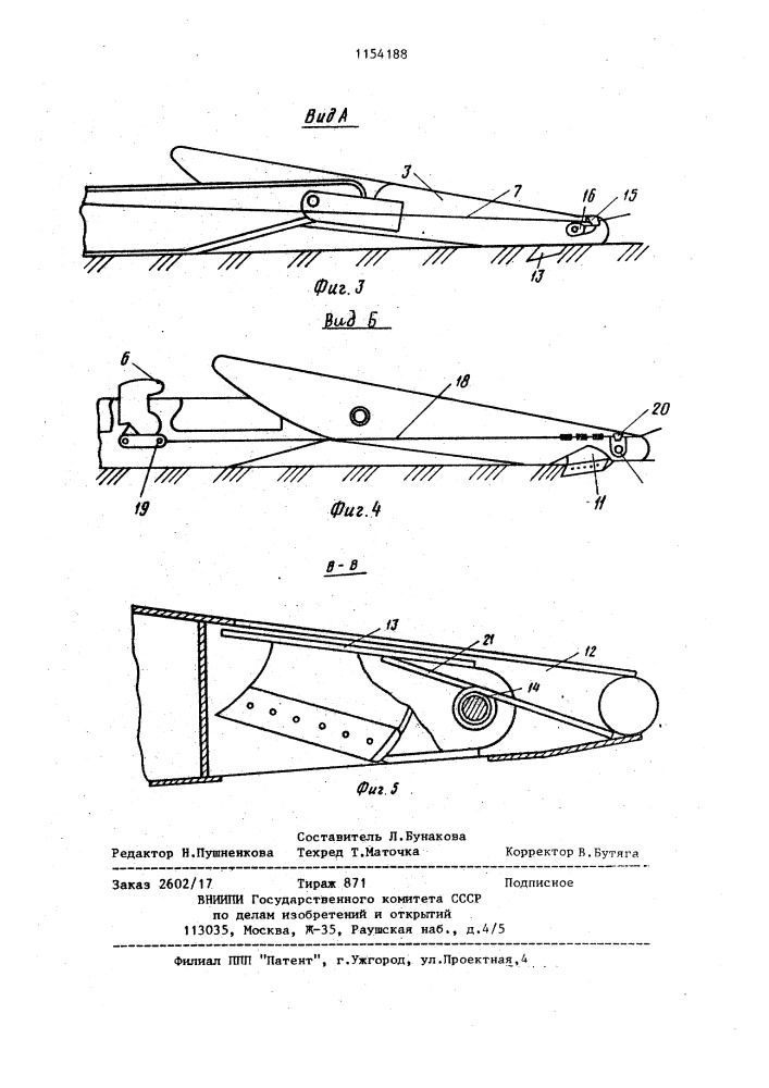 Прицепное устройство к тягачу для зимней сплотки пучков (патент 1154188)
