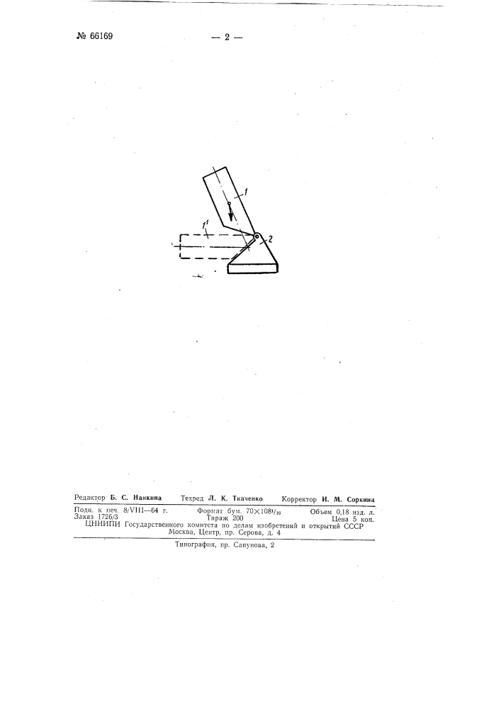 Миномет (патент 66169)