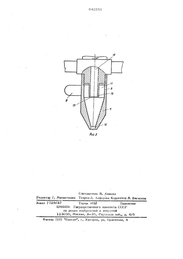Аппарат с устройством подачи жидкости в торцовое уплотение (патент 642551)