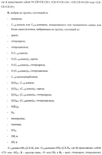 Соединение, включающее 1-(2-метилпропил)-1н-имидазо[4,5-с][1,5]нафтиридин-4-амин, фармацевтическая композиция на его основе и способ стимуляции биосинтеза цитокина в организме животных (патент 2312867)