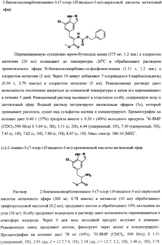 Антагонисты пептидного рецептора, связанного с геном кальцитонина (патент 2341526)