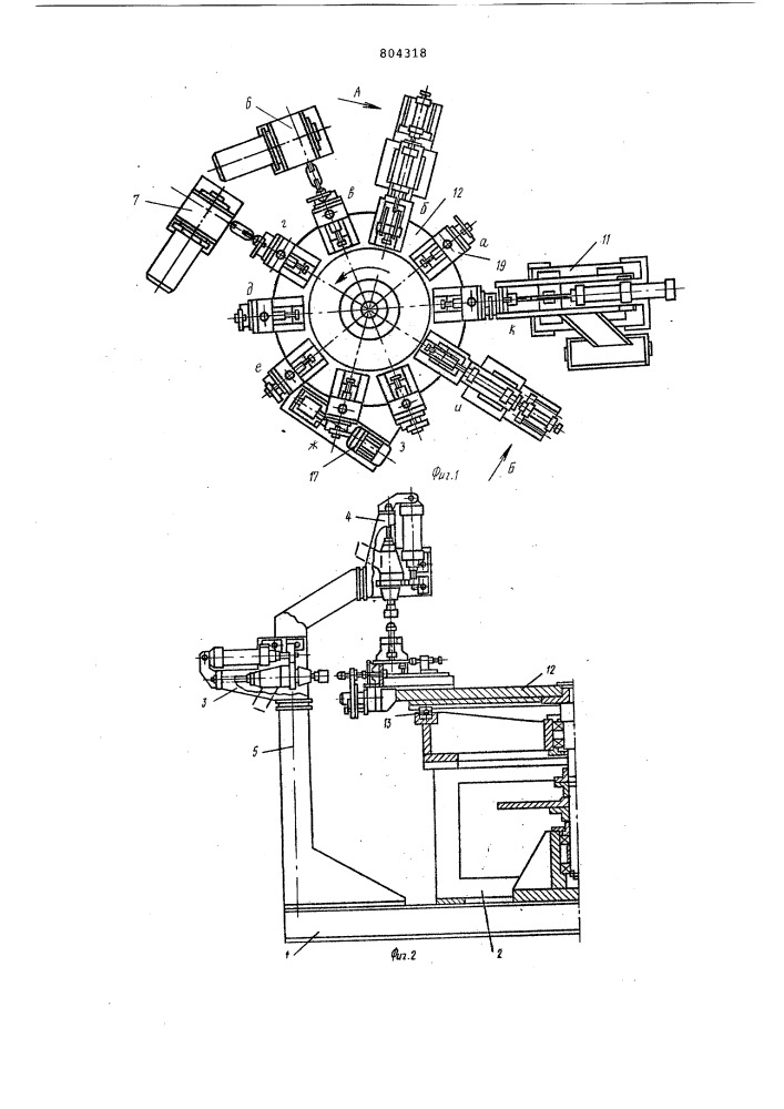 Устройство для сборки и сварки (патент 804318)