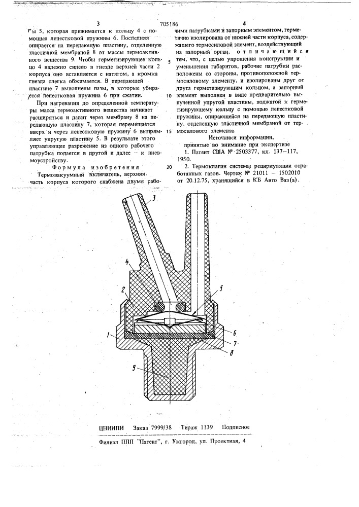 Термовакуумный включатель (патент 705186)