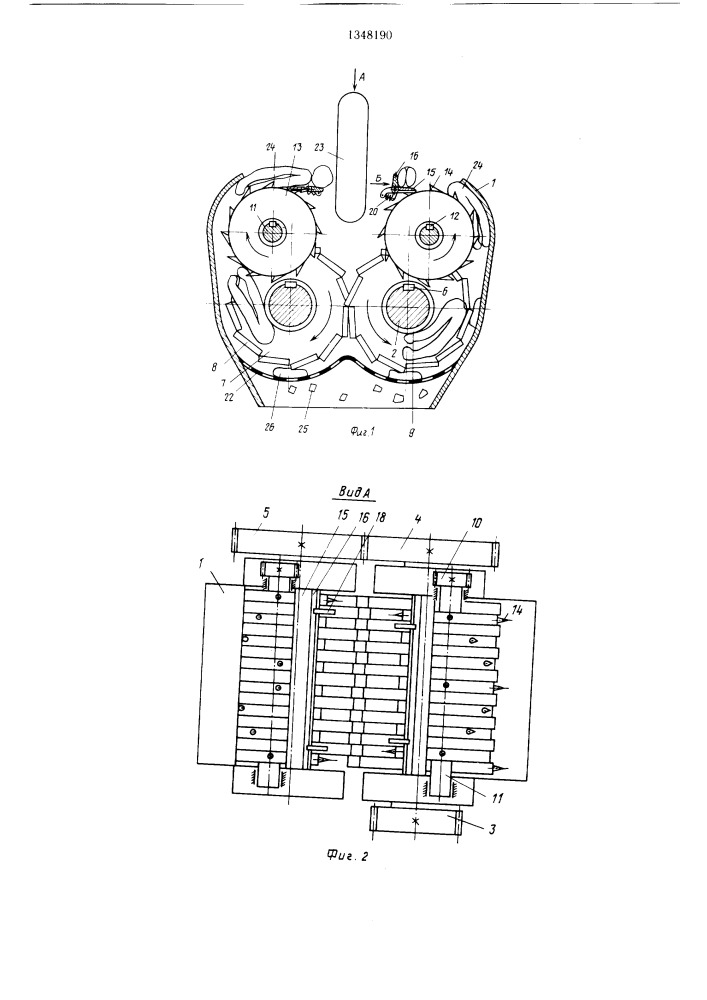 Устройство для измельчения крупногабаритных резиновых отходов (патент 1348190)