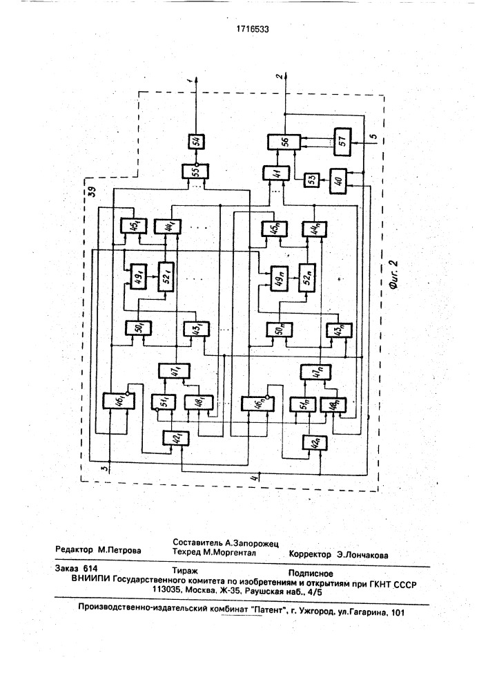 Устройство для моделирования систем массового обслуживания (патент 1716533)