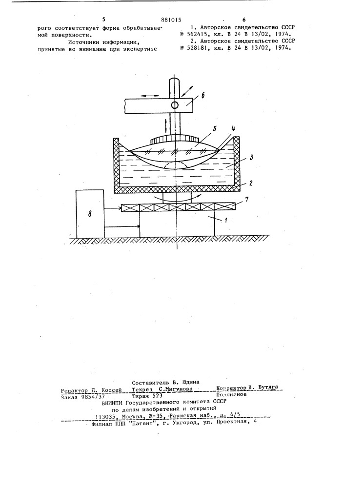 Способ обработки оптической поверхности (патент 881015)