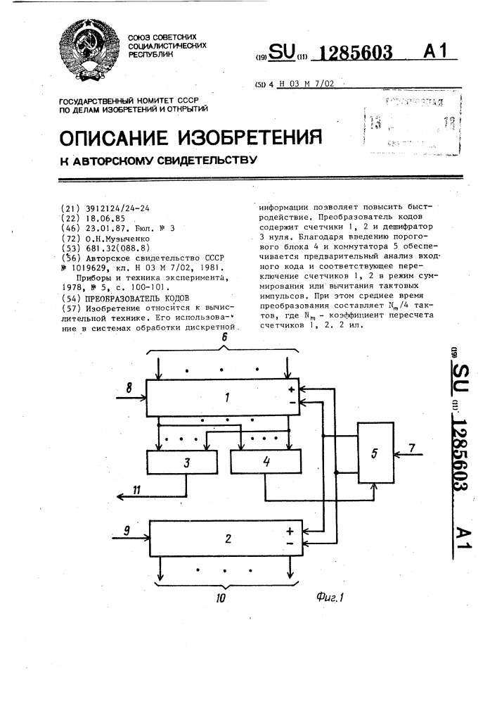 Преобразователь кодов (патент 1285603)