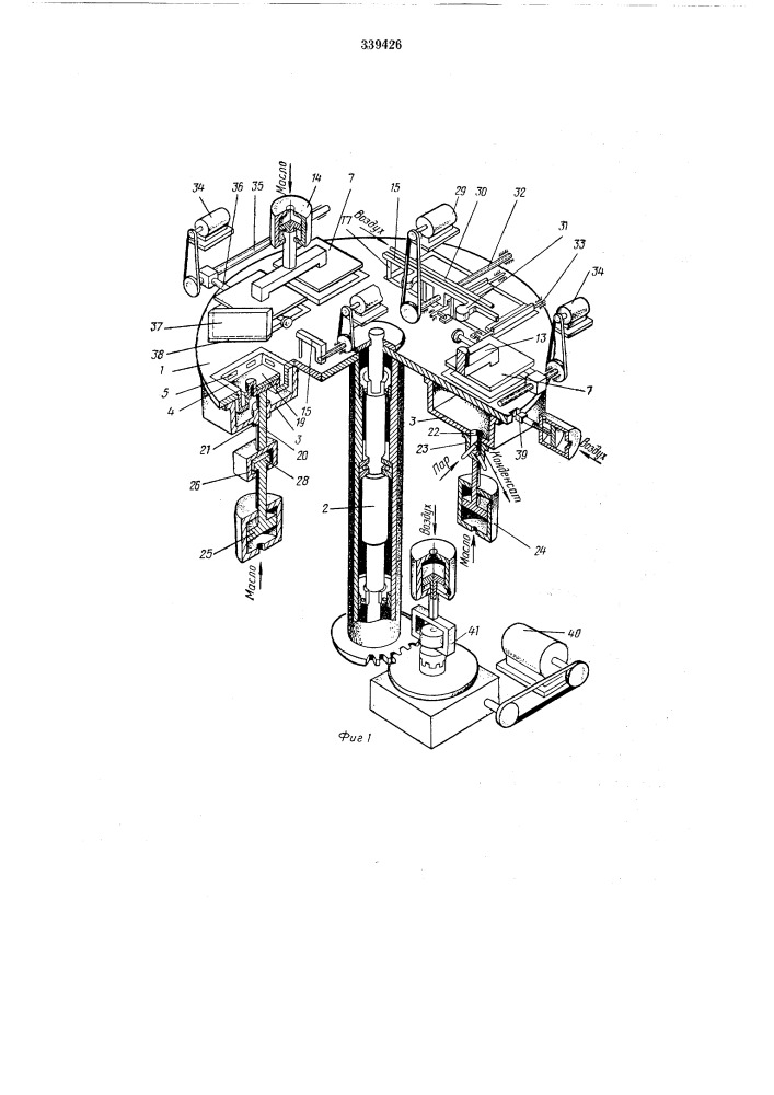 Автомат для изготовления изделий из пенополистирола (патент 339426)