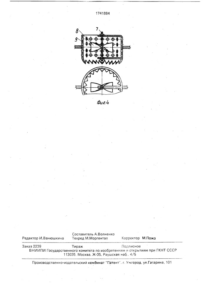 Аппарат с насадкой (патент 1741884)